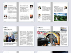 企業文化建設新篇章 內刊模板與技術服務一站式解決方案