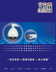 深圳市艾爾森科技 以專業咨詢驅動企業技術躍遷