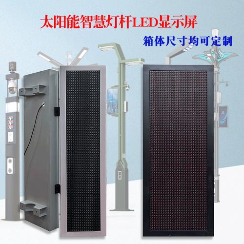 深圳LED單色屏廠家、品牌、圖片與熱帖全攻略 LED顯示屏采購必讀